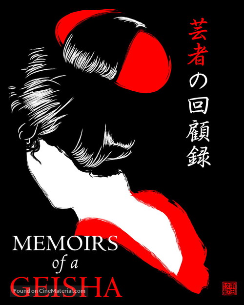 Memoirs of a Geisha - poster