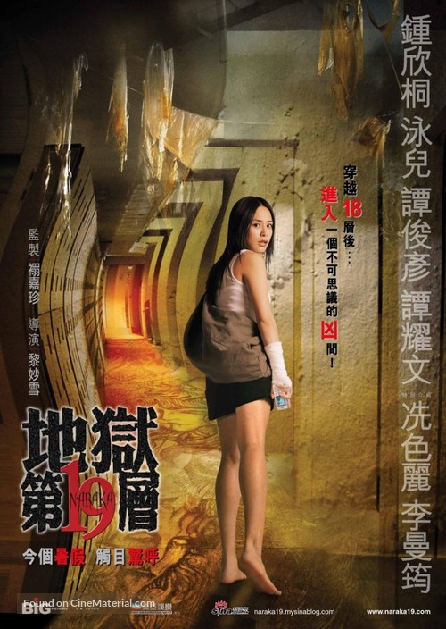Dei yuk dai sup gau tsang - Hong Kong Movie Poster
