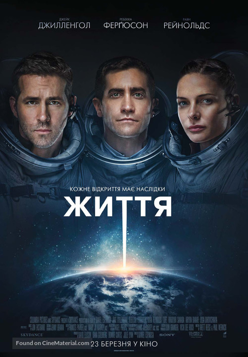 Life - Ukrainian Movie Poster