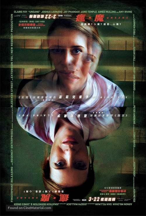 Unsane - Hong Kong Movie Poster