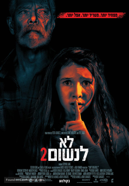 Don&#039;t Breathe 2 - Israeli Movie Poster