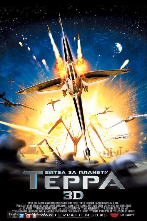 Terra - Russian Movie Poster
