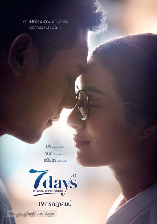 7 Days - Thai Movie Poster