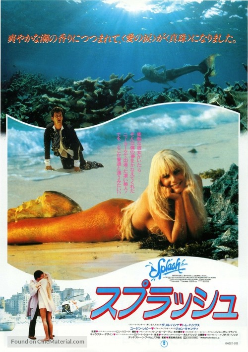 Splash - Japanese Movie Poster