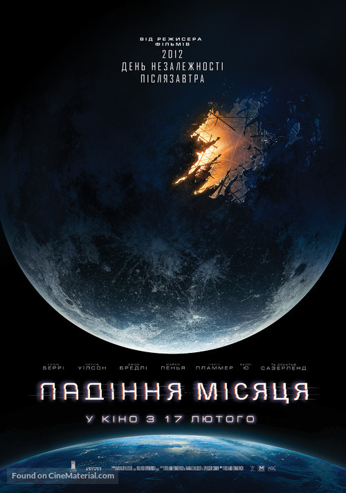 Moonfall - Ukrainian Movie Poster