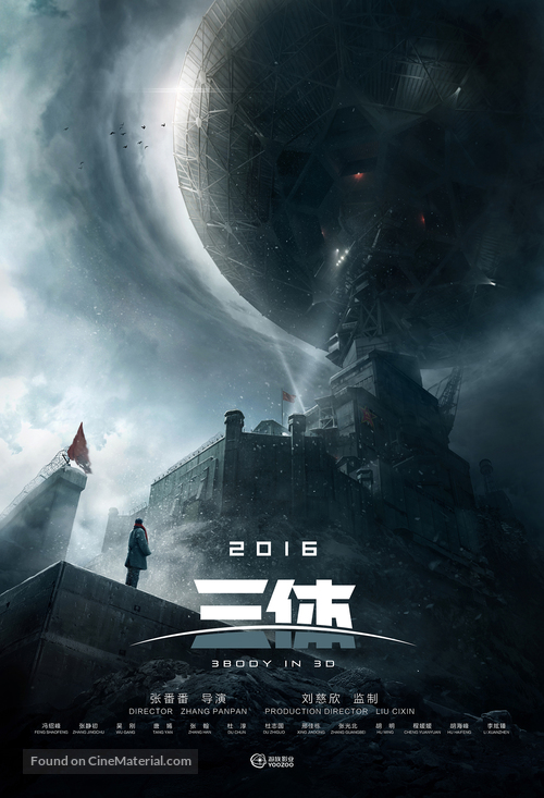 The Three-Body Problem: I - Chinese Movie Poster