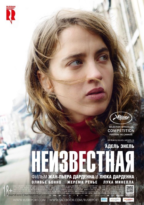 La fille inconnue - Russian Movie Poster