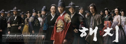 &quot;Haechi&quot; - South Korean Movie Poster