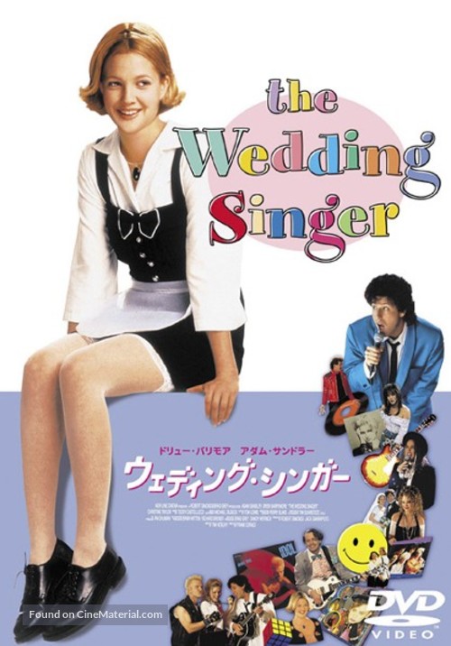The Wedding Singer - Japanese DVD movie cover