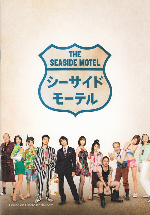 Seaside Motel - Movie Poster