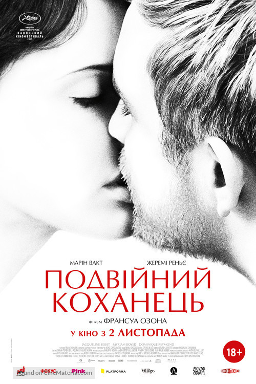 L&#039;amant double - Ukrainian Movie Poster
