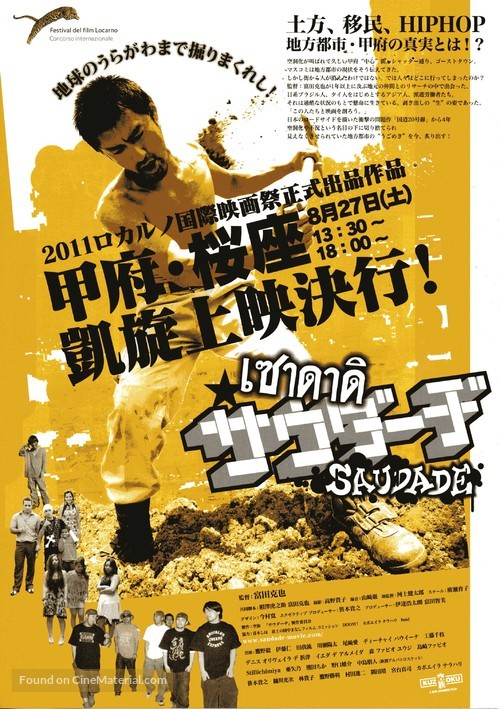Saud&acirc;ji - Japanese Movie Poster
