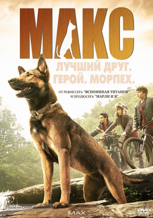 Max - Russian Movie Poster