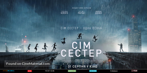 What Happened to Monday - Ukrainian Movie Poster