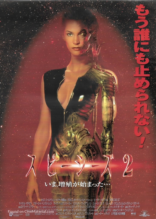 Species II - Japanese Movie Poster