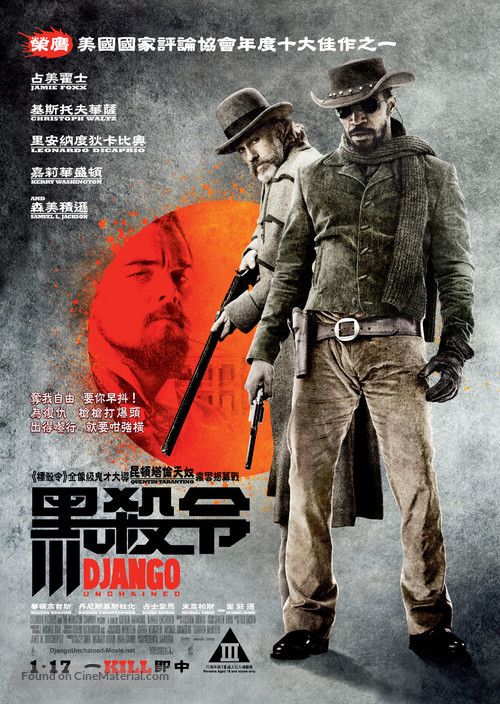Django Unchained - Hong Kong Movie Poster