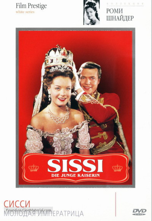 Sissi - Die junge Kaiserin - Russian DVD movie cover