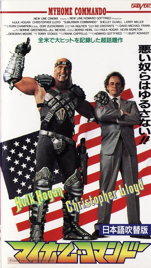 Suburban Commando - Japanese VHS movie cover