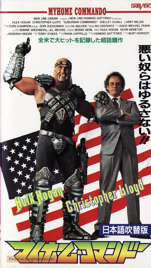 Suburban Commando 1991 Japanese Vhs Movie Cover