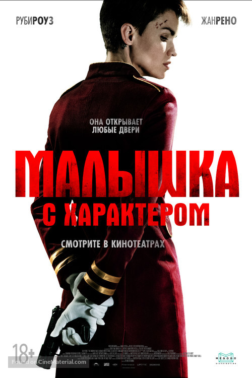 The Doorman - Russian Movie Poster
