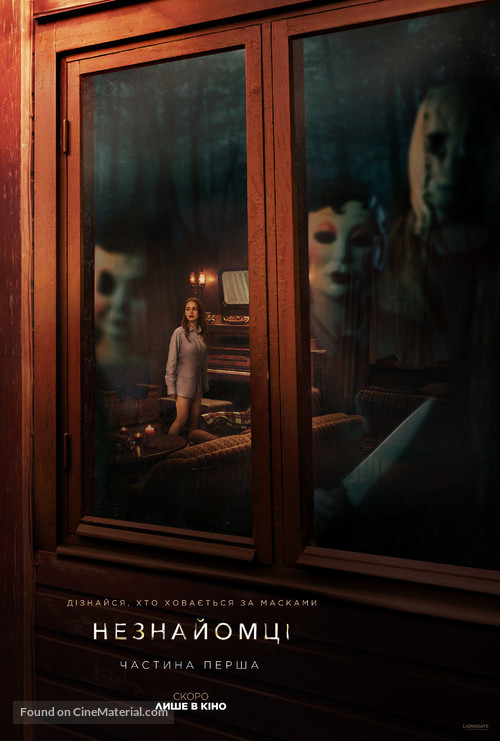 The Strangers: Chapter 1 - Ukrainian Movie Poster