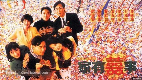 Ga yau hei si - Hong Kong Movie Poster