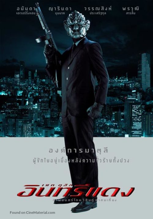 Red Eagle - Thai Movie Poster