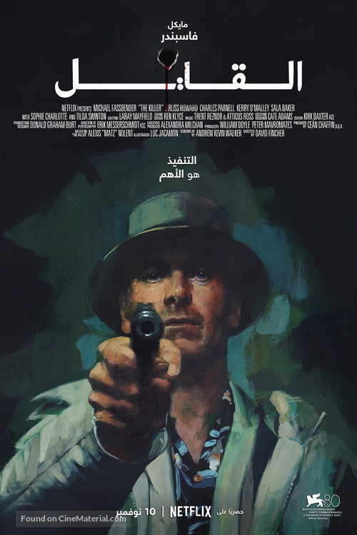 The Killer - Saudi Arabian Movie Poster