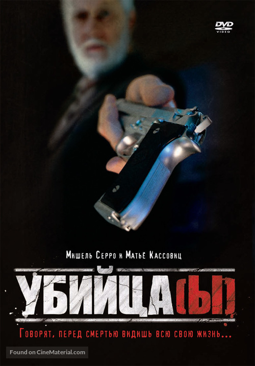 Assassin(s) - Russian DVD movie cover