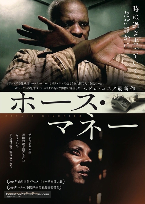 Cavalo Dinheiro - Japanese Movie Poster