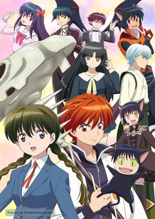 &quot;Kyoukai no Rinne&quot; - Key art