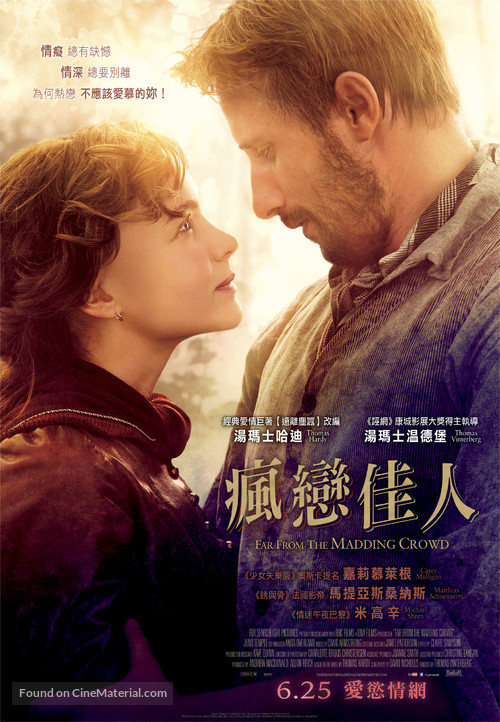 Far from the Madding Crowd - Hong Kong Movie Poster