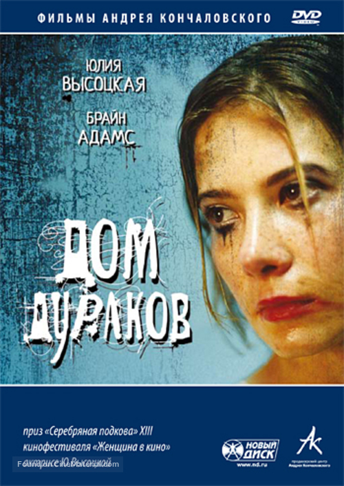 Dom durakov - Russian DVD movie cover
