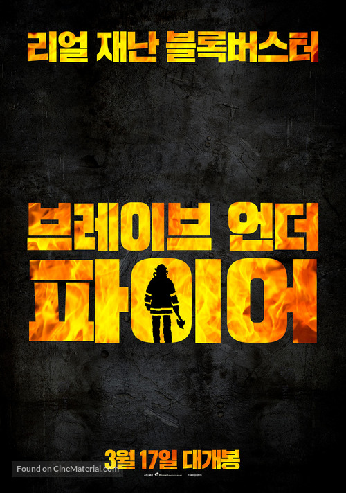 Ogon - South Korean Movie Poster