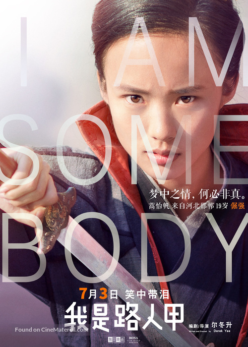 Wo shi lu ren jia - Chinese Movie Cover