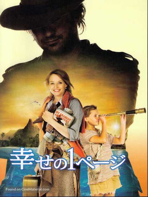 Nim&#039;s Island - Japanese Movie Cover