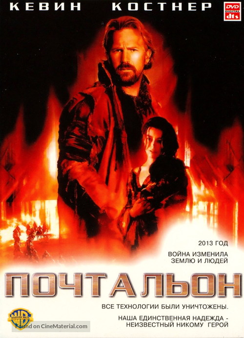 The Postman - Russian DVD movie cover