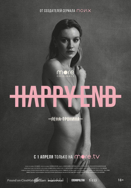 &quot;Happy End&quot; - Russian Movie Poster