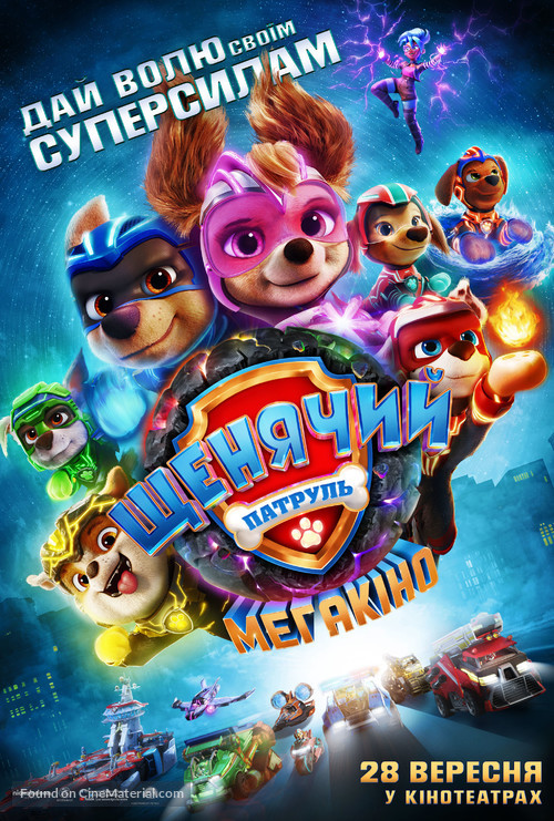 PAW Patrol: The Mighty Movie - Ukrainian Movie Poster