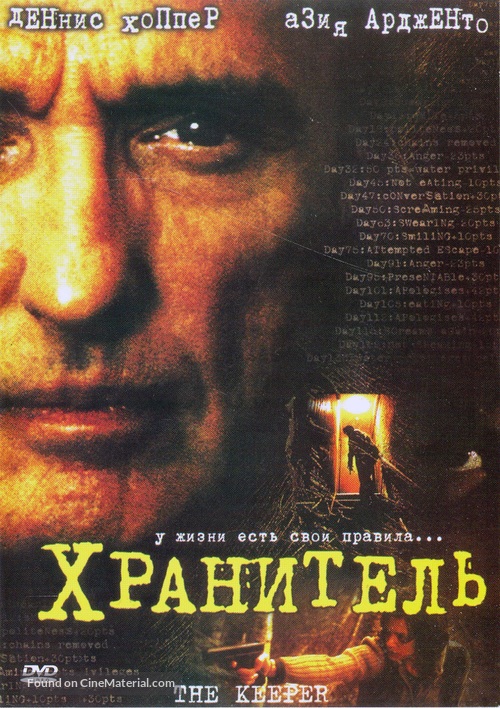 The Keeper - Russian DVD movie cover