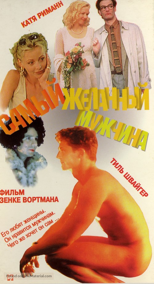 Bewegte Mann, Der - Russian VHS movie cover