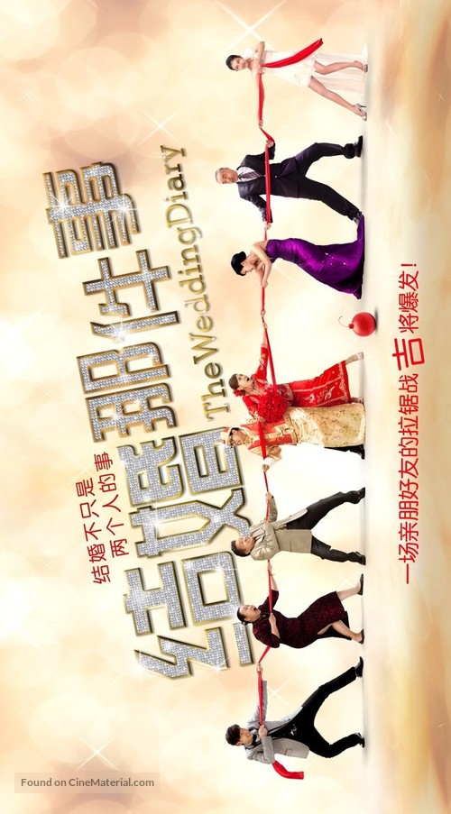 The Wedding Diary - Chinese Movie Poster