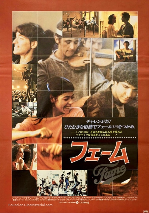 Fame - Japanese Movie Poster