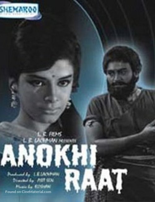 Anokhi Raat - Indian DVD movie cover