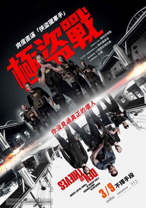 Den of Thieves - Taiwanese Movie Poster