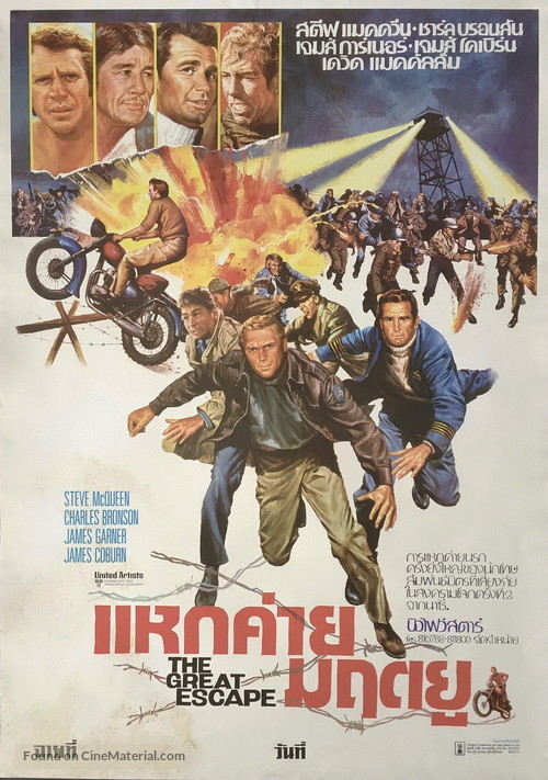 The Great Escape - Thai Movie Poster