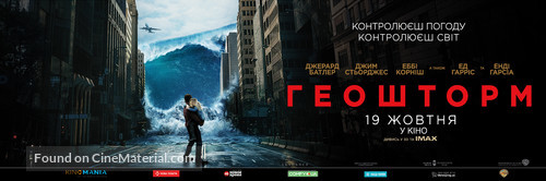 Geostorm - Ukrainian Movie Poster