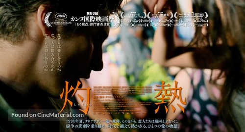 Zvizdan - Japanese Movie Poster