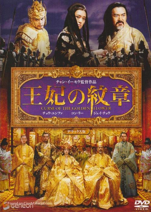 Curse of the Golden Flower - Japanese Movie Cover