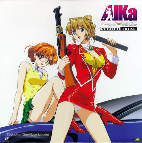 Aika - Japanese Movie Cover